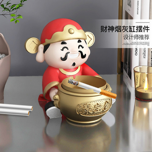 国潮财神爷烟灰缸摆件高级感