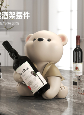 熊红酒架摆件动物酒柜家居装饰品轻奢时尚客厅餐柜乔迁新居礼品