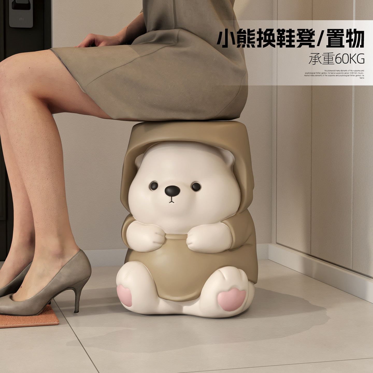 元气熊入户玄关换鞋凳落地摆件家居饰品客厅沙发旁床头柜乔迁新居