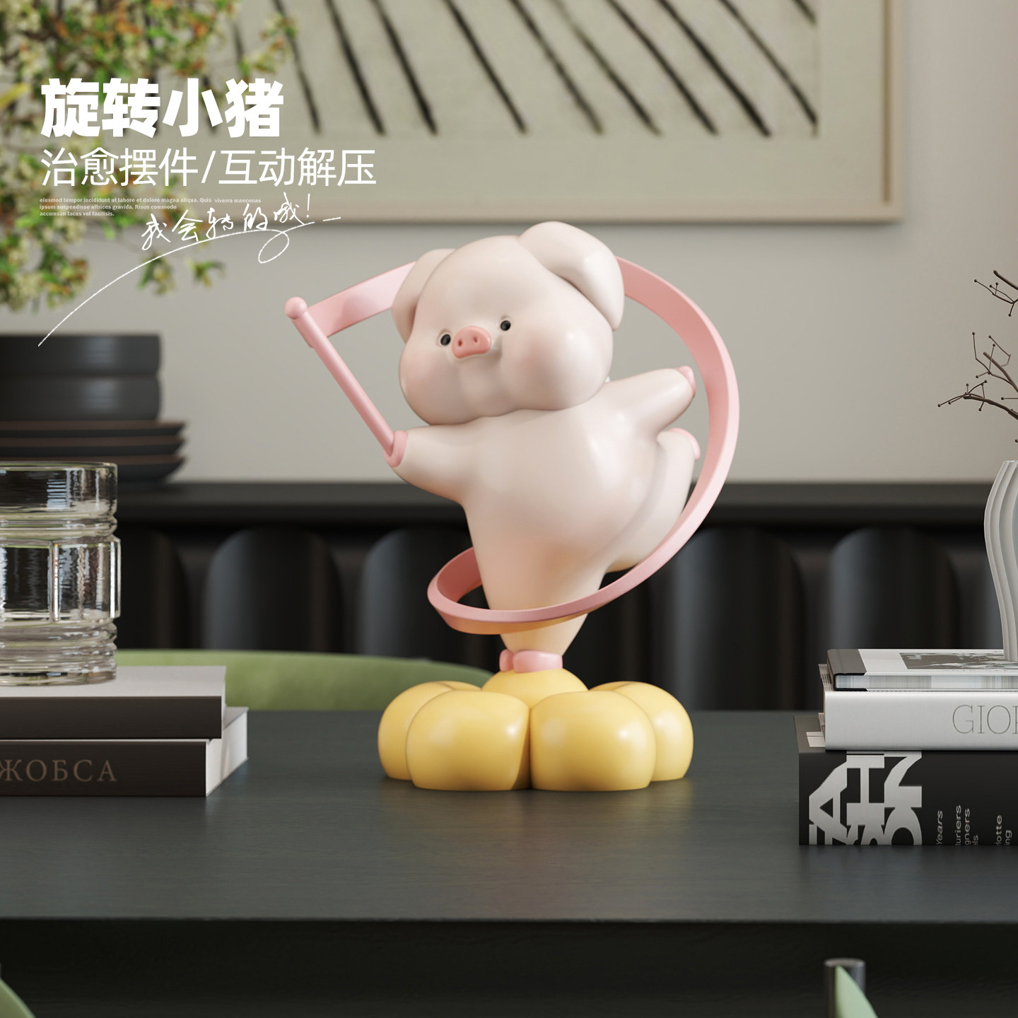 可爱旋转小猪桌面摆件客厅家居装饰品办公室解压神器治愈生日礼物