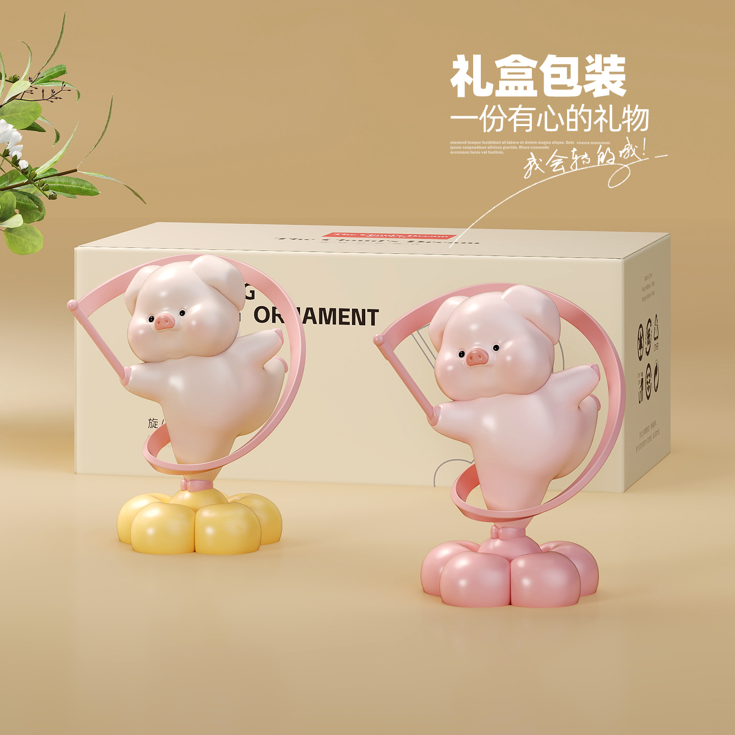 卡通旋转小猪猪！送礼佳品