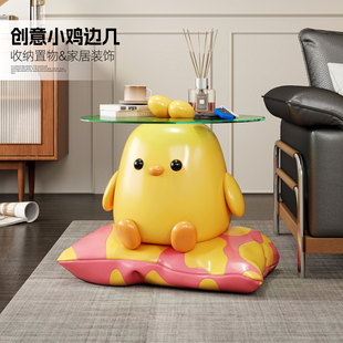 卡通小鸡茶几摆件客厅沙发边几小桌子家居装饰品可爱小圆桌置物架