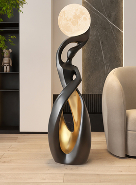 大型落地抽象艺术摆件灯轻奢高级客厅电视柜旁家居装饰品乔迁礼品