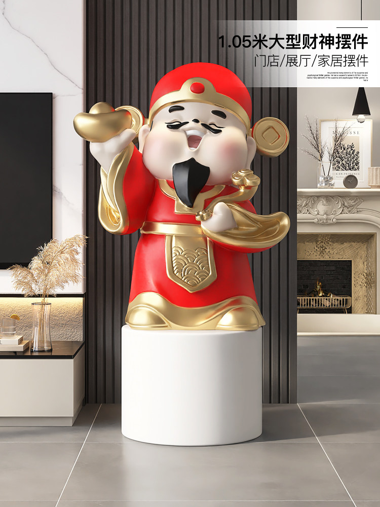 大型财神客厅落地式摆件家居饰品店开业吉祥财神工艺品乔迁礼品
