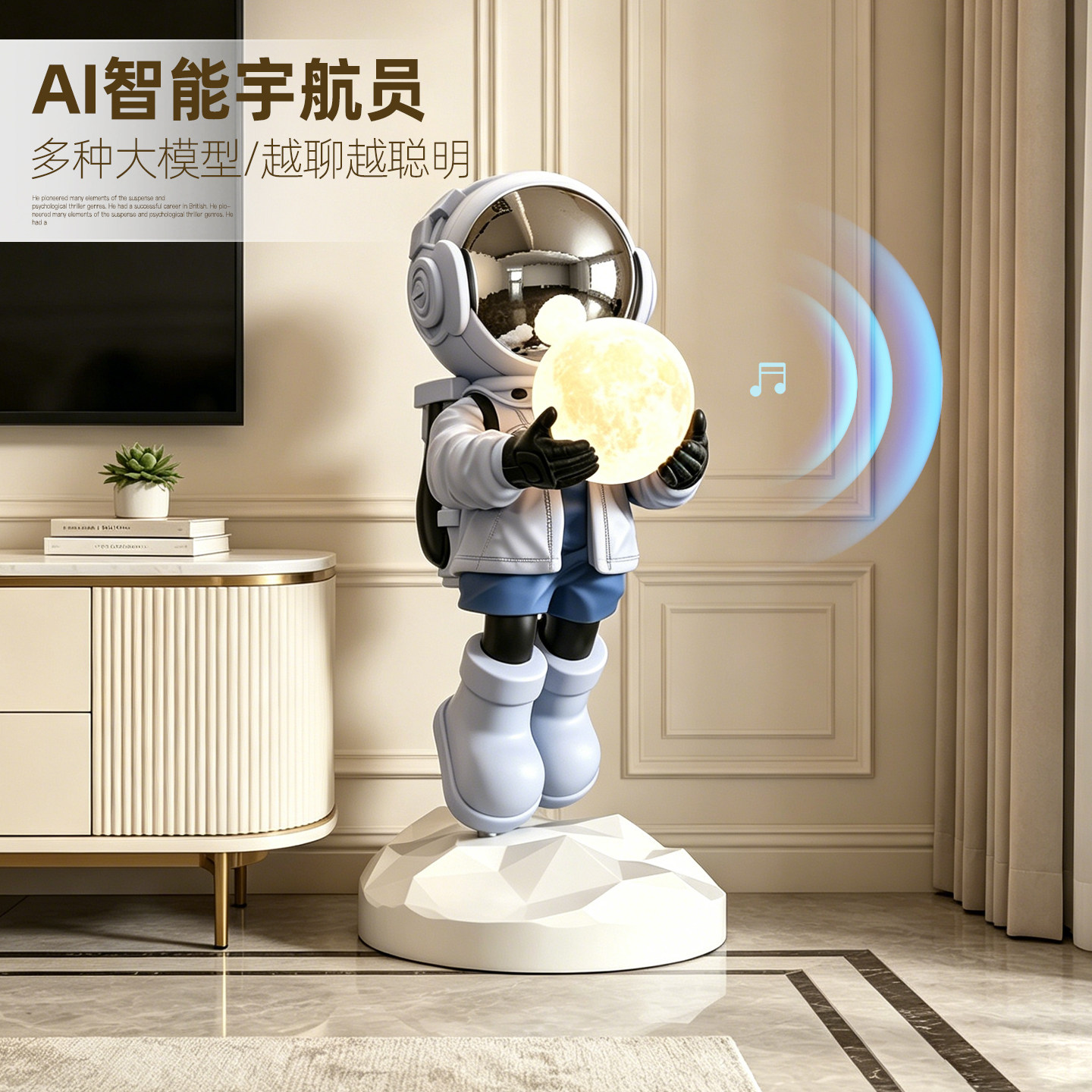 AI智能音箱宇航员装饰摆件创意太空人公仔雕塑客厅家居氛围装饰品