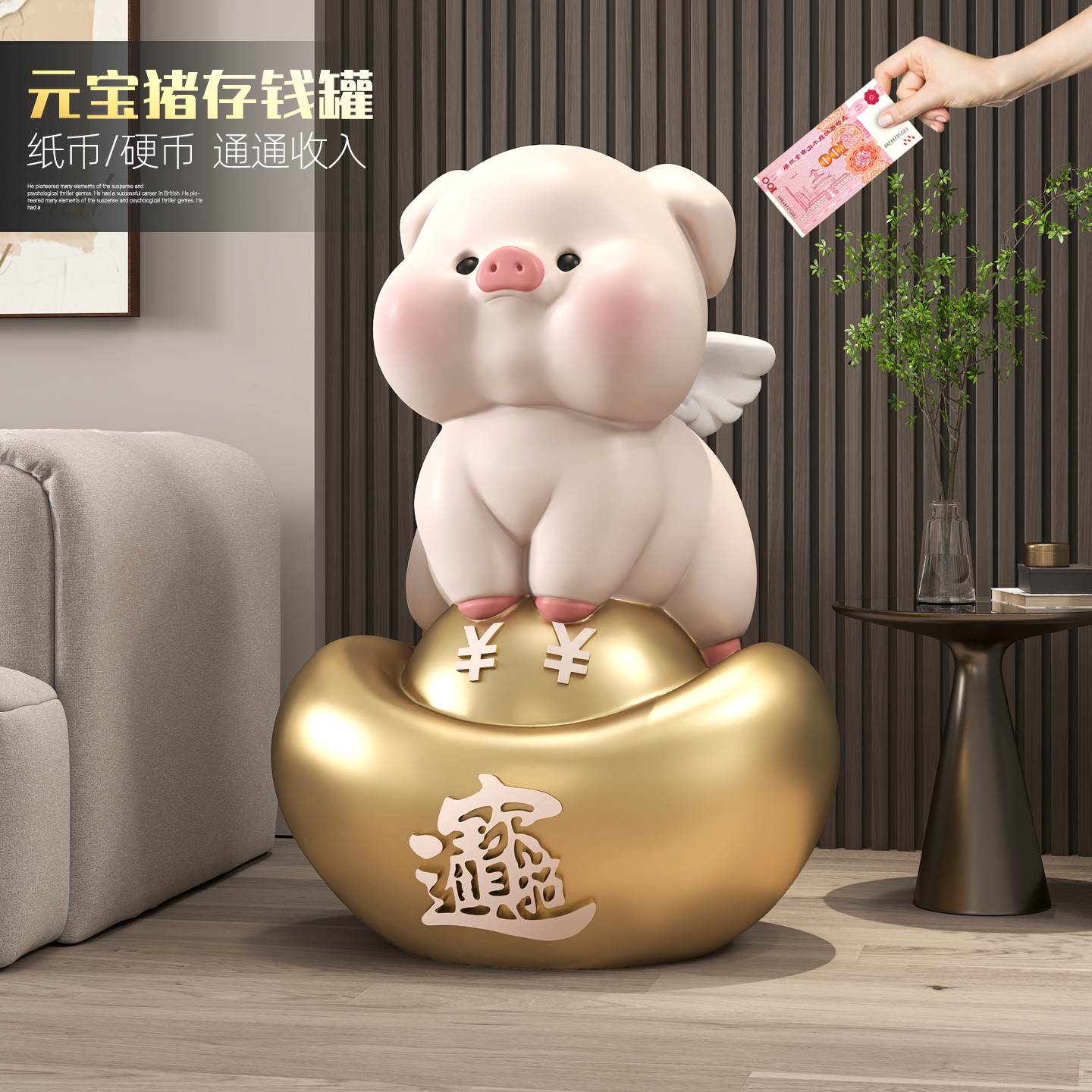 可爱元宝猪存钱罐摆件只进不出
