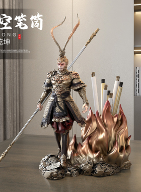 齐天大圣孙悟空摆件办公室笔筒装饰品斗战胜佛模型模型生日礼物