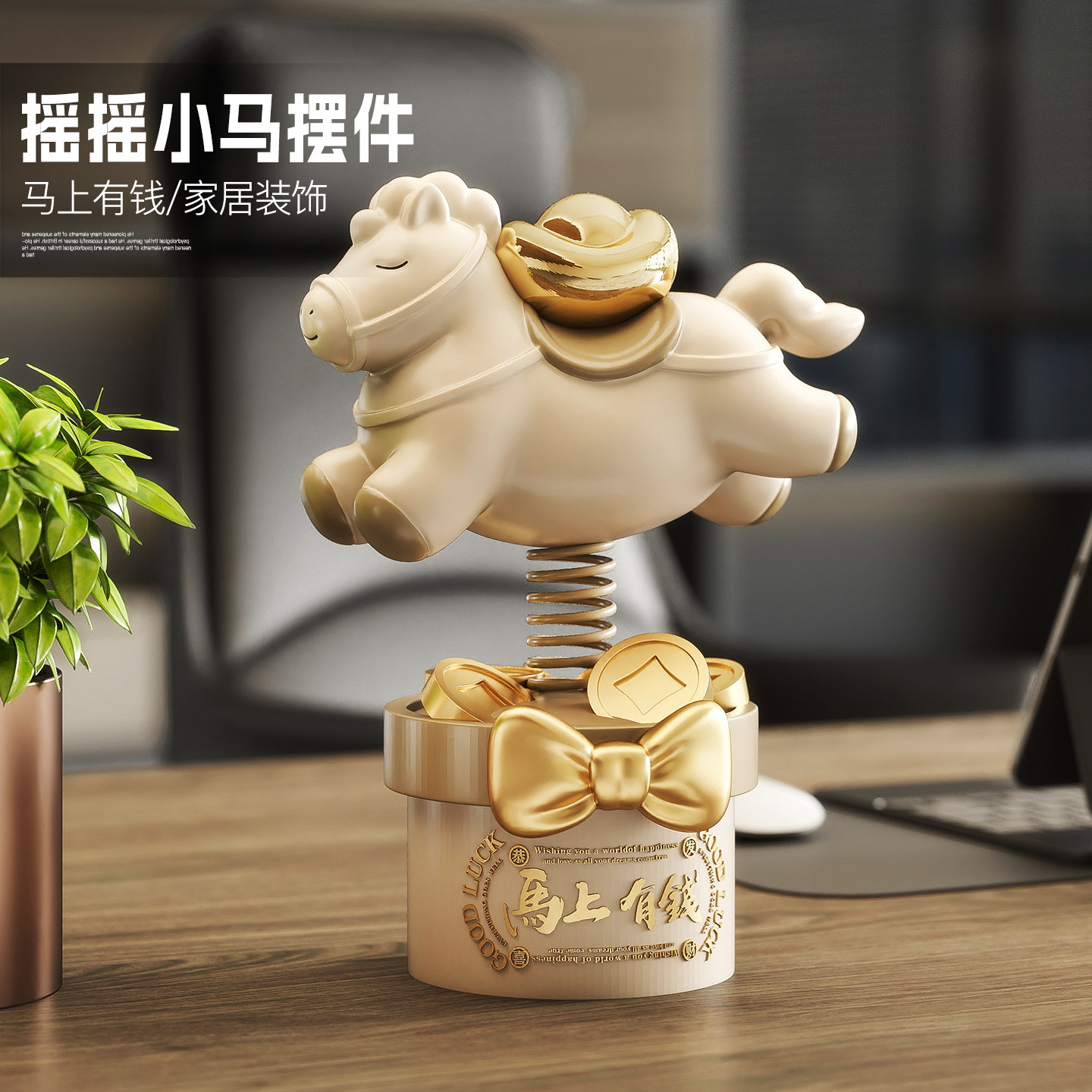 可爱摇摇乐小马桌面摆件办公室工位情绪稳定器解压装饰品生日礼物