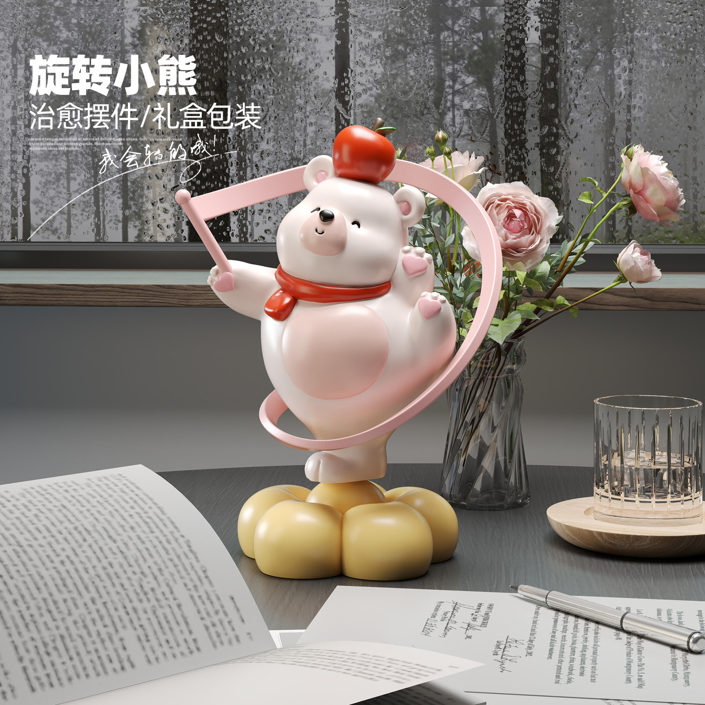 可爱小熊转转乐摆件情绪稳定解压神器办公桌工位装饰品生日礼物