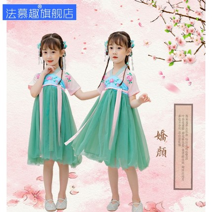 儿童中国舞汉服桃花笑夏季女童古装连衣裙舞蹈服六一演出服胭脂妆