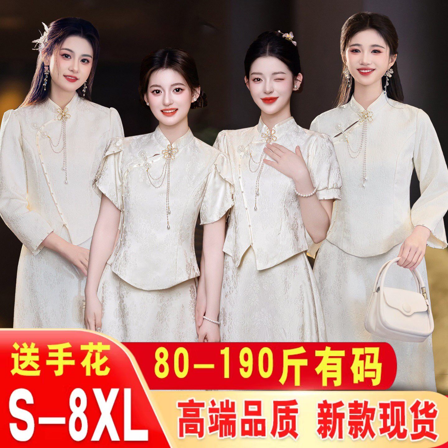 中式伴娘服2026新款大码绝美缎面姐妹服伴娘团礼服配秀禾高级小众