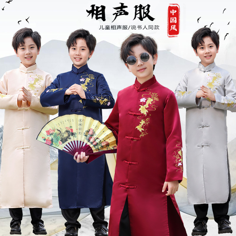 儿童相声服大褂男童说书人长袍衫中式中国风女童舞蹈演出民族服装