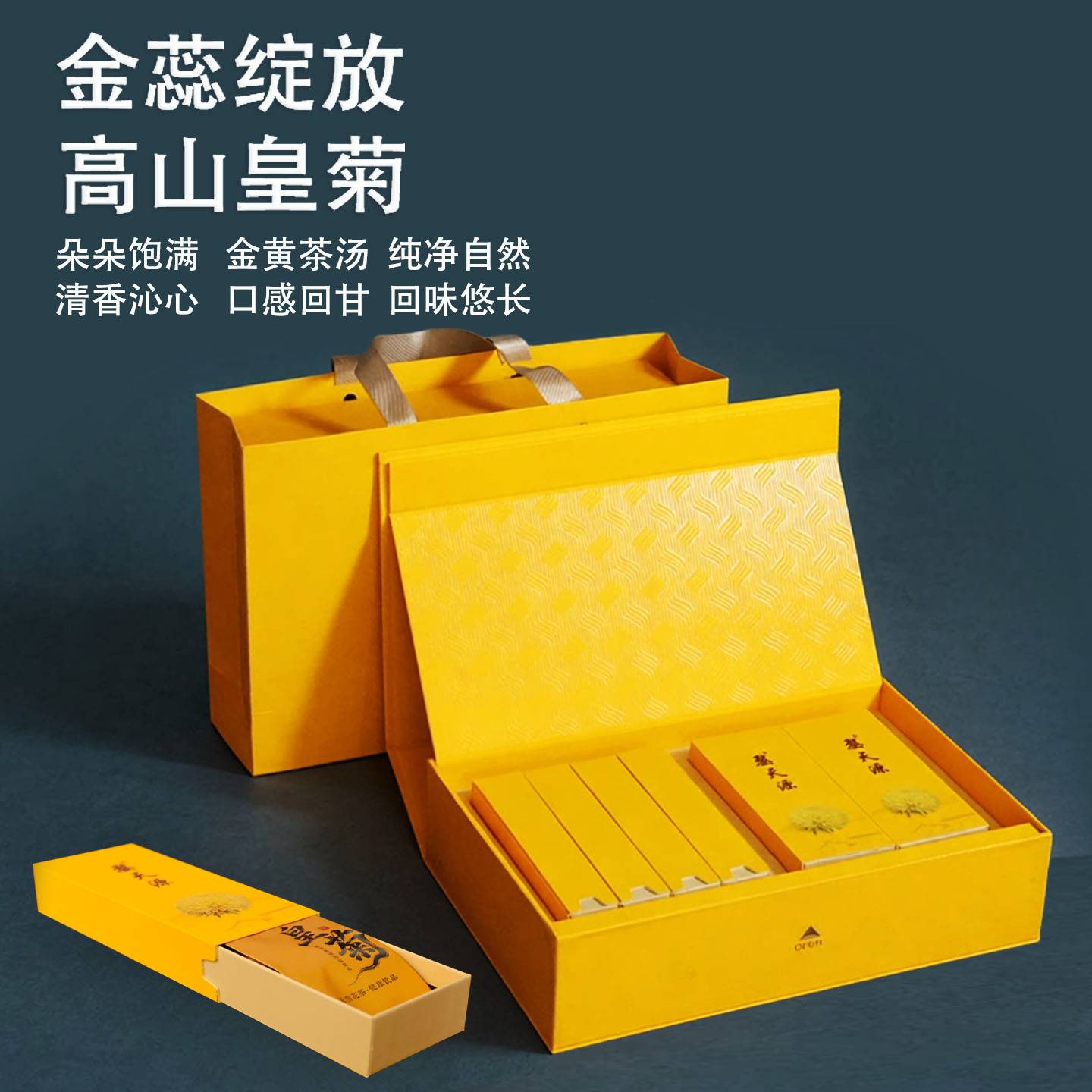 菊花茶婺天源特级品牌正品养生茶