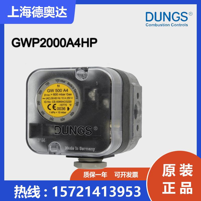 德国压力开关 GWP2000A4HP现货供应