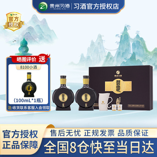 【官方正品】贵州53°习酒窖藏1988精品礼盒500ml*2瓶酱香型白酒