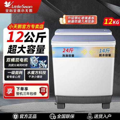 一级能耗12KG大容量钢化玻璃款
