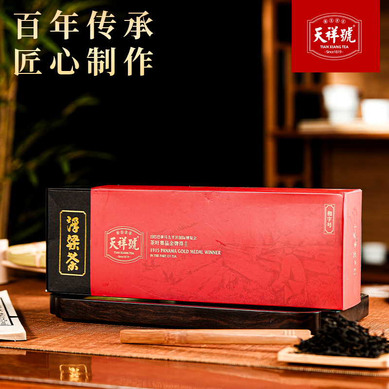 浮梁红茶小泡装祁门红茶核心产区