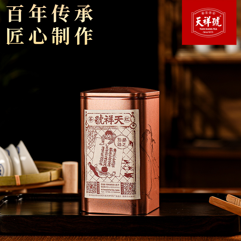 祁门红茶核心产区春节送礼浮梁红茶浓香蜜香型高山红茶罐装礼盒装