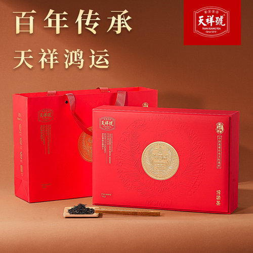 浮梁茶祁门红茶核心产区高香红茶