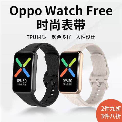 适用OPPO Watch Free表带液态硅胶腕带NFC版亲肤舒适透气oppowatc怎么看?