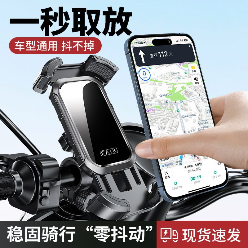 电动车支架机车导航外送骑手车载电动车自行车固定支架
