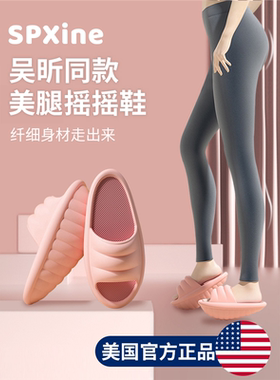 抖音同款摇摇鞋运动减肥女拉筋海螺拉伸瘦腿运动拖鞋神器器材美腿