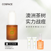 COSFACE澳洲茶树精油面部祛痘淡化痘印改善泛红保湿 单方精油10ml