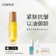 COSFACE橙茉兰面部紧致淡纹精华油以油养肤面部保湿 滋润抗皱30ml