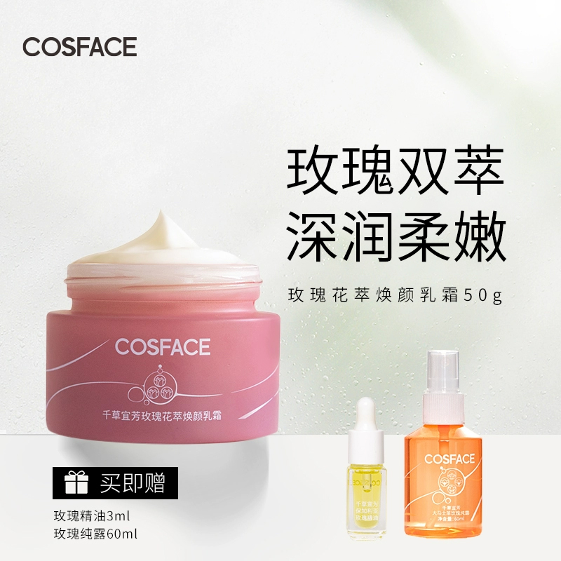 cosface玫瑰花萃焕颜乳霜