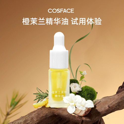 【天猫U先】COSFACE橙茉兰面部精华油3ml