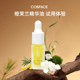 天猫U先 COSFACE橙茉兰面部精华油3ml
