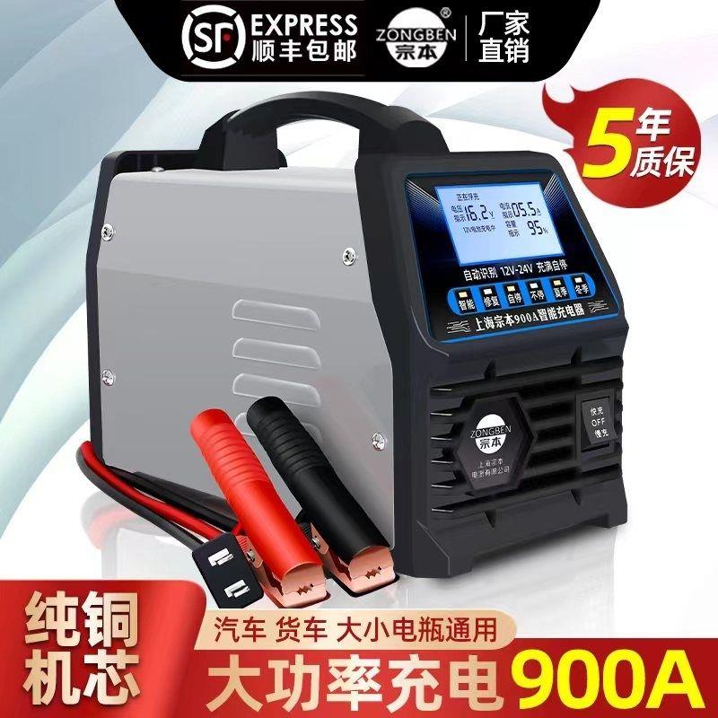 上海智能修复汽车电瓶专用充电器12V24V电瓶AGM电瓶充电机