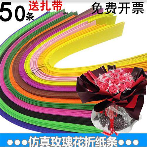 折纸玫瑰花DIY材料手工彷真玫折纸/手工纸/衍纸