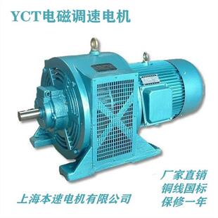 YCT电磁调速电动机励磁380V三相异步滑差电机纯铜线马达3 11KW