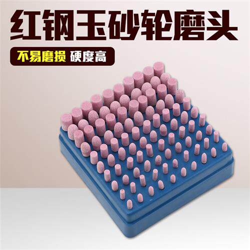 砂轮打磨头火石仔电磨头3mm金属打磨抛光红钢玉砂轮打磨头