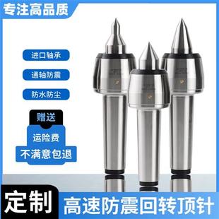 防震高速回转顶尖莫氏45号CNC数控车床液压尾座高精进口活动顶针