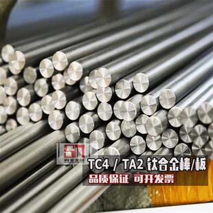 TA1钛棒料 钛棒TC4 TA2 钛合金条 TC21钛合金实心棒 钛合金棒材