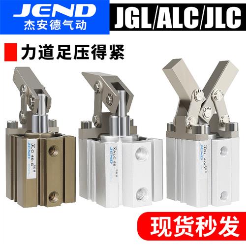 JGL杠杆气缸气动压紧下压25/32/40/50/63双压板夹紧摇臂夹具ALC