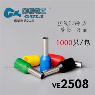 针型线鼻子VE2508冷压接线端子2.5平方欧式 预绝缘插针管形压线耳