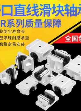 TBR导轨滑块16 20UU25 30LUU法兰加长精密轴承硬光轴圆柱雕刻木工
