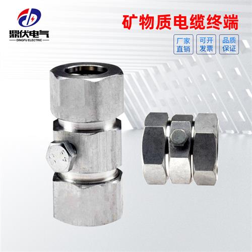 BTLY(NG-A)矿物质电缆终端头 铝合金材质接地卡 防火电缆接地端子图片