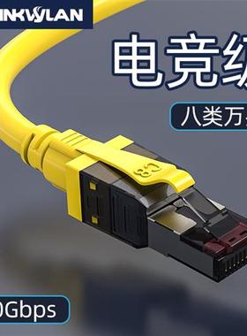 八类网线万兆千cat8家用lan高速光纤宽带电竞铜网络电脑路由器超6