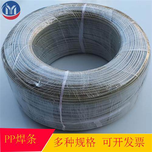 PP焊条 三角型焊条PP板焊接三角焊嘴专用灰白焊塑条 焊枪塑料焊条