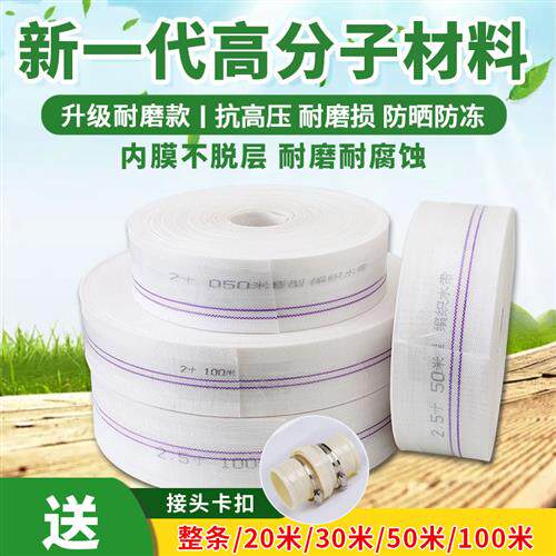 农用灌溉水带高压防爆家用塑料抽水管一寸浇地水管软管潜水泵抽水