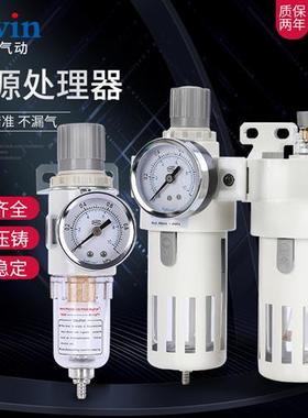 精品白色亚德客型油水分离器调压阀AFC2000空气过滤气源处理器AFR