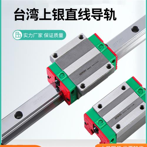 台湾银直线导轨滑块Hgw Eg Hg 15Ca 20 25 30 35 Mgn7 9 12