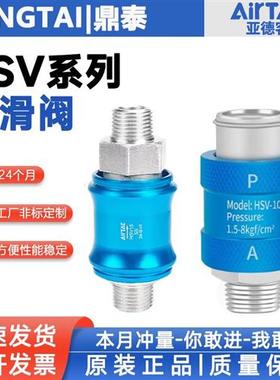 原装亚德客 滑动开关手滑阀HSV06/08/10/15/25-SF泄排气阀2分4分