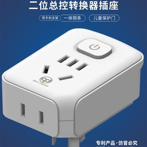 大到小功率插座开关转换器一到三多孔两个16A到10A空调16A转换插