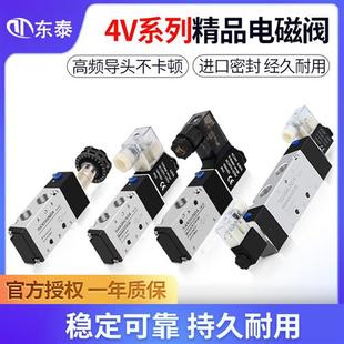 08底座220V板座汇流排二位五通4V230C 气动24v电磁阀组4V210