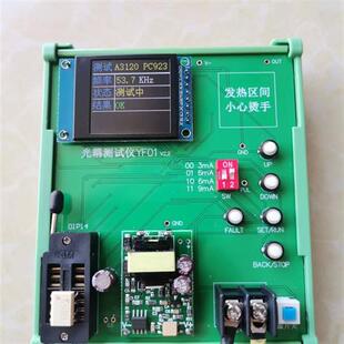 A332J A316J A325J PC929 A339J 光耦测试仪A3120 TLP701 PC923